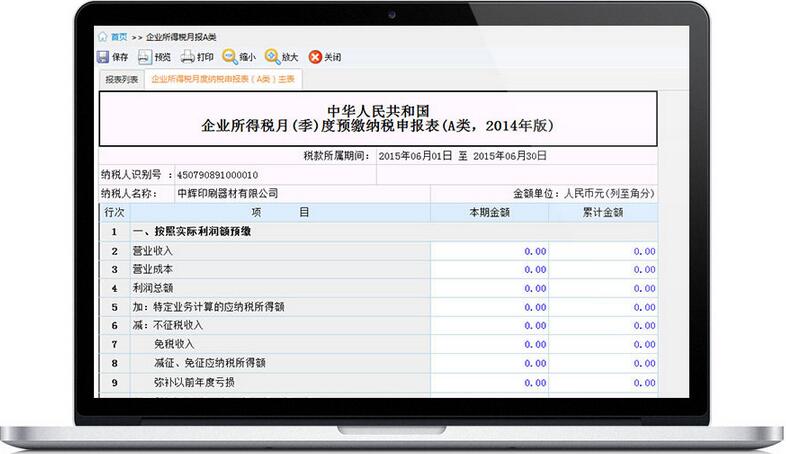 【税务软件实训】_贵阳哪个税务培训学校比较