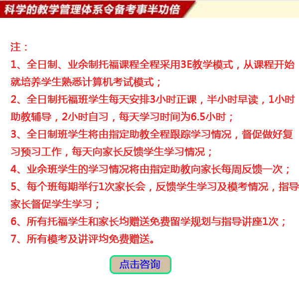 杭州新托福口语培训班学费_【新托福中教口语