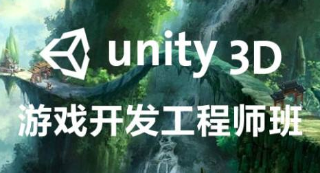 【长沙Unity游戏开发培训】_长沙Unity3D培训