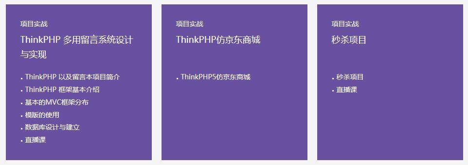【php从入门到精通】_PHP线上培训班_麦子学院
