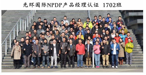 【国际NPDP产品经理认证培训】_国际NPDP