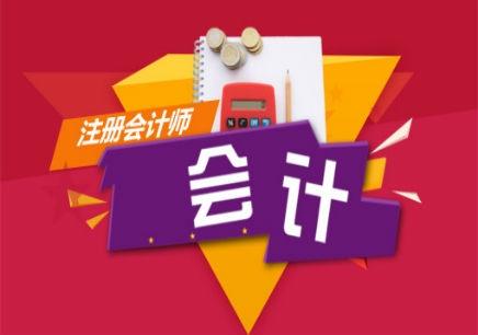 杭州注册会计师与会计证