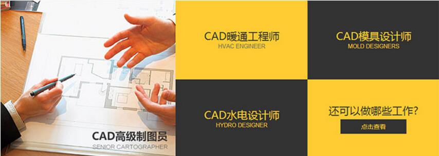 【福州CAD制图培训】_福州CAD制图培训学校