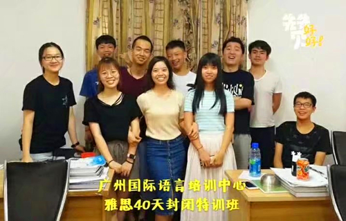 广州国际语言培训学校