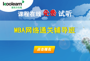 中国科技大学2009年MBA(春季入学)招生简章