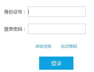 河南教师资格证2018上半年报名入口已开通