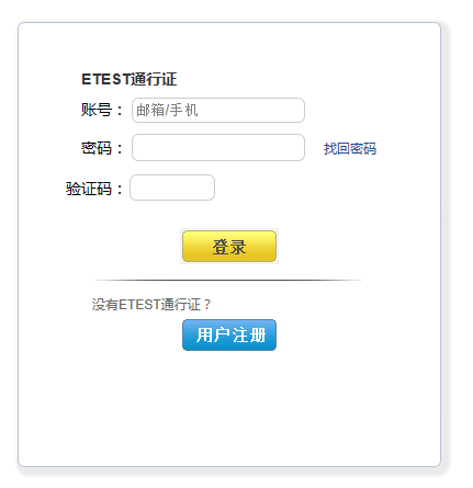 2018年9月云南计算机等级考试准考证打印入口