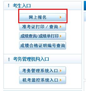 2019山西护士资格考试报名入口|系统:中国卫生