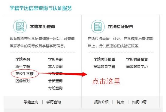 学信网:安徽2019高考考生号查询系统