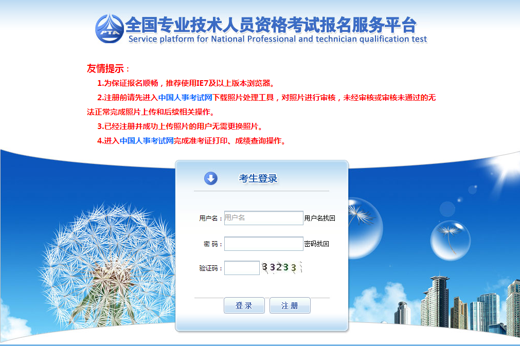 上海2020年执业药师报名入口开通了吗？