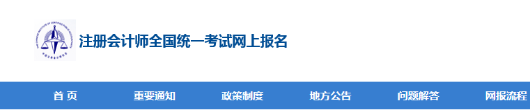 黑龙江2021年注册会计师准考证的打印入口