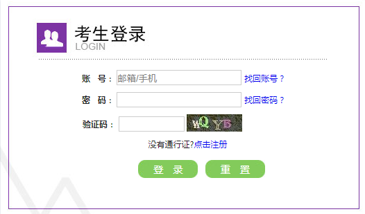 重庆英语六级报名入口网址2020年下半年