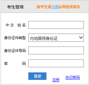 2020年广东注会成绩查询入口：中国注册会计师协会官网