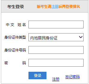 青海2021年注册会计师报名入口是什么