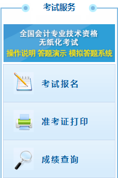 2021年广东初级会计师准考证打印入口登陆网址