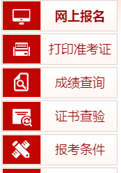 2021年江苏执业药师准考证打印入口：中国人事考试网