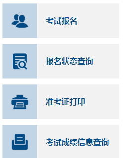 2022年上海中级会计师报名入口登陆网址