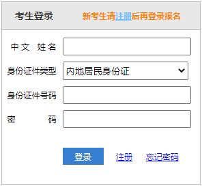 北京注会网上报名入口2022年