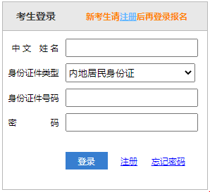 广东注册会计师网上报名入口2022年
