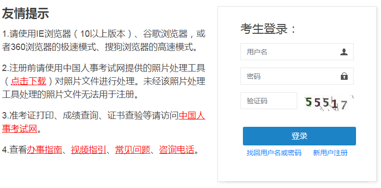 陕西2022年高级经济师报名入口：中国人事考试网