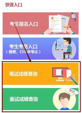 黑龙江2024年国考查分入口：国家公务员考试录用专题网