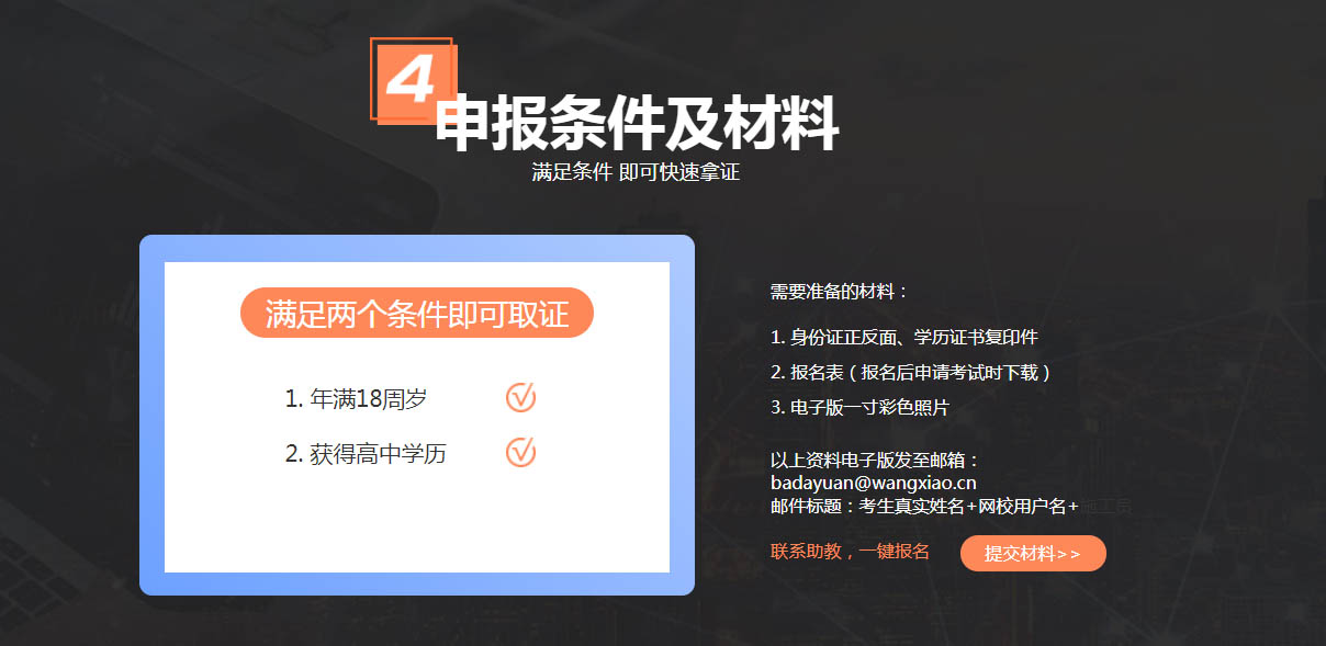 一级资质及以上的建筑施工企业实现自有工人全员培训,持证上岗;到