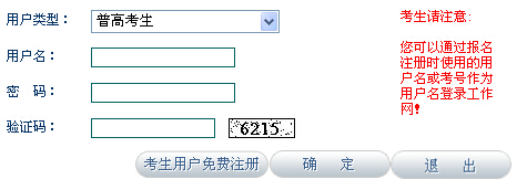 2014云南成人高考报名时间9月1日-8日 _云南