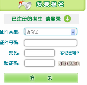 2014黑龙江成人高考网上报名入口开通 _黑龙