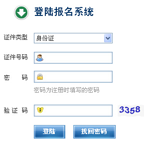 2014年天津成人高考网上报名入口开通_天津2