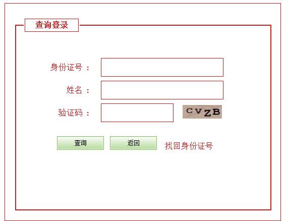 河北省2014执业药师准考证打印入口_2014年