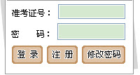 黑龙江省自考招生信息港准考证打印入口