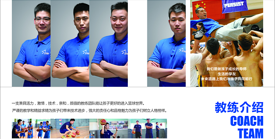 广州篮球专业培训班哪家好