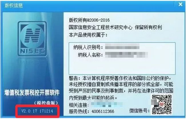 重庆12366电子税务局_2018年2月纳税申报注