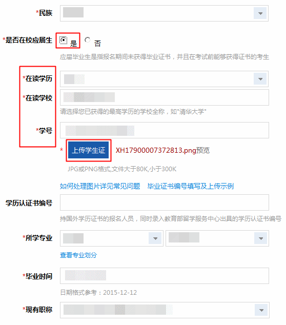 北京2018税务师职业资格考试网上报名系统