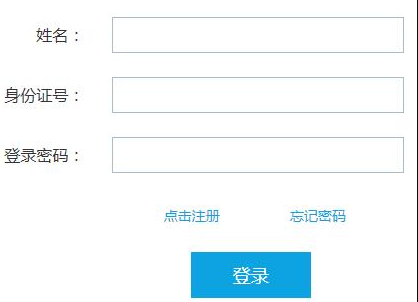 2018下半年上海教师资格证准考证打印入口10