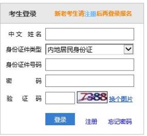 2019年四川注册会计师cpa考试网上报名系统