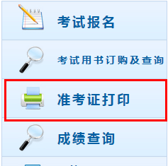 浙江2020年初级会计师考试准考证打印时间