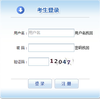 2020年江苏执业药师报名入口登录网址