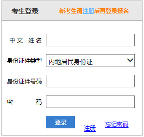 上海2020年注册会计师报名入口登陆官网