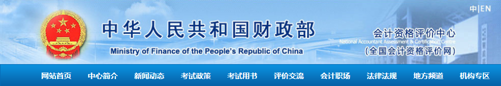 上海2020年初级会计职称准考证打印入口网址