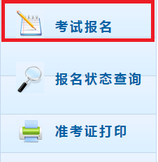 重庆高级会计师报名入口网址2020年