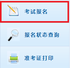 广西2020年高级会计师报名入口网址
