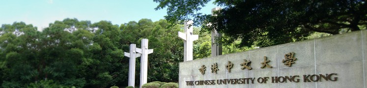 香港中文大学排名