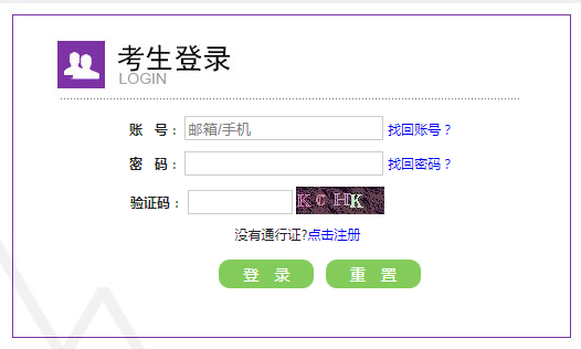 2022年6月上海英语四级报名入口登陆网址