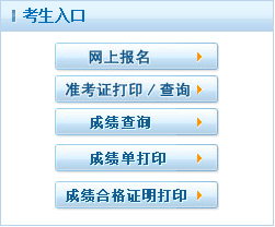 北京护士考试网上打印准考证系统2022年