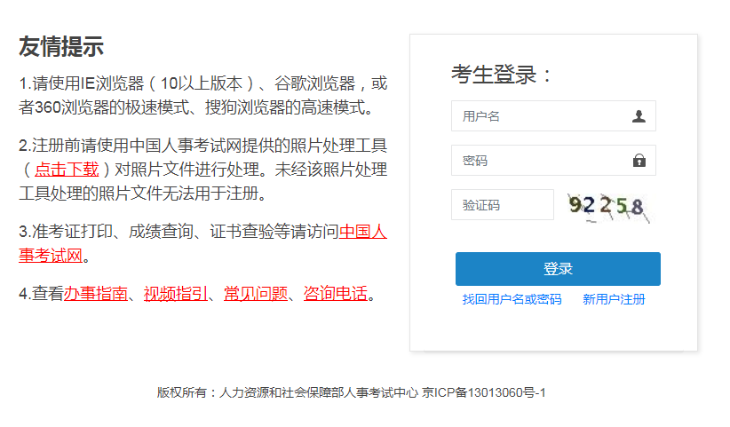2022年云南社会工作者考试报名登录入口
