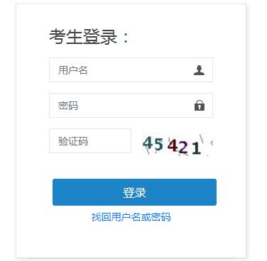 广西2023年初级经济师成绩查询入口