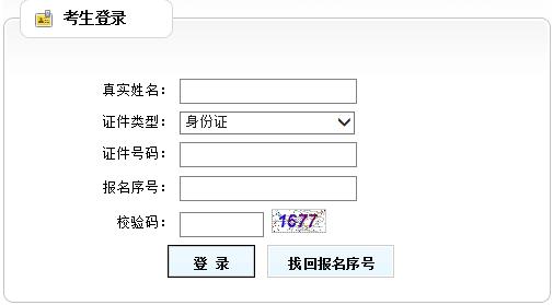 广东省人事考试局专业技术资格考试网准考证打印